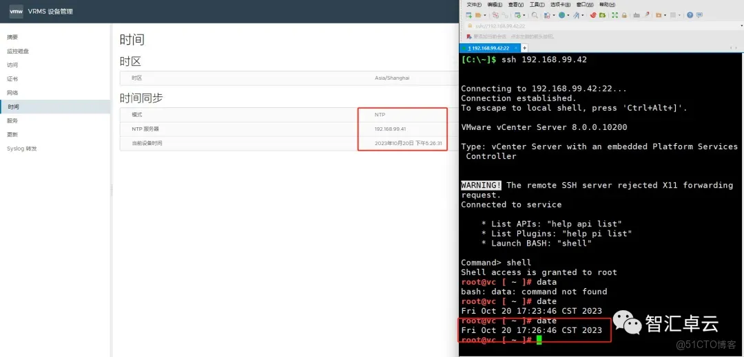 【VMware篇】无缝数据复制：VMware vReplication 安装和配置_vReplication_23