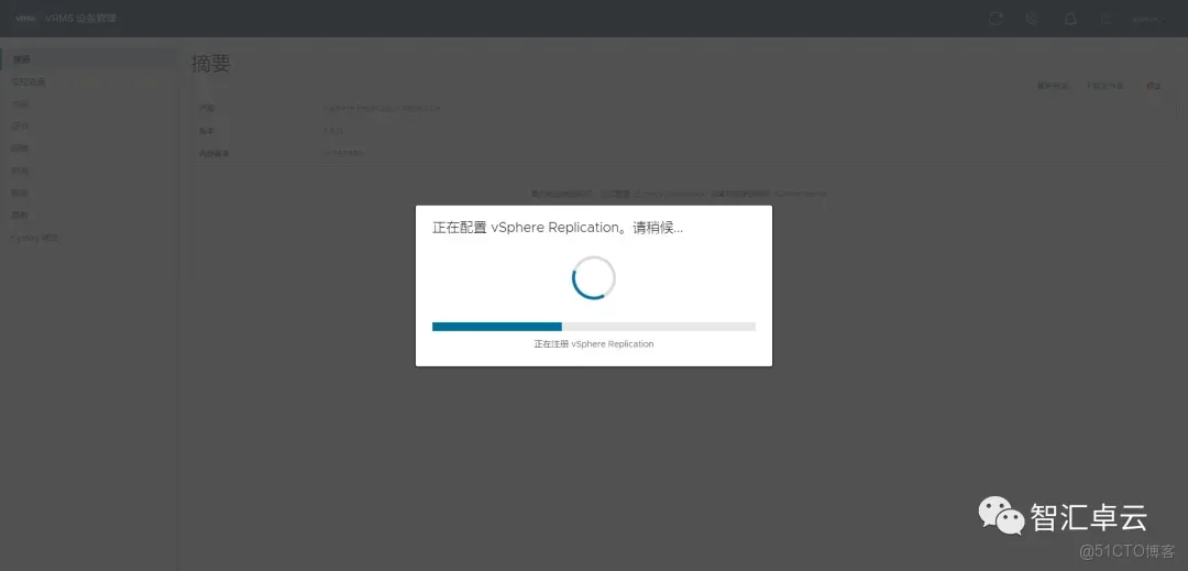 【VMware篇】无缝数据复制：VMware vReplication 安装和配置_vReplication_30