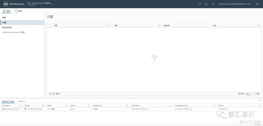 【VMware篇】无缝数据复制：VMware vReplication 安装和配置_vReplication_36