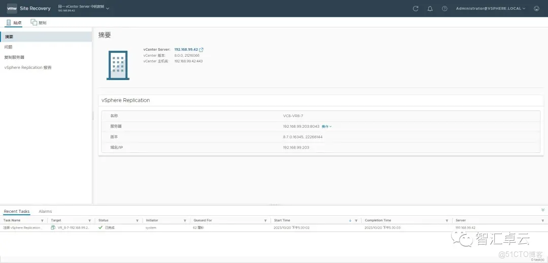 【VMware篇】无缝数据复制：VMware vReplication 安装和配置_vReplication_35