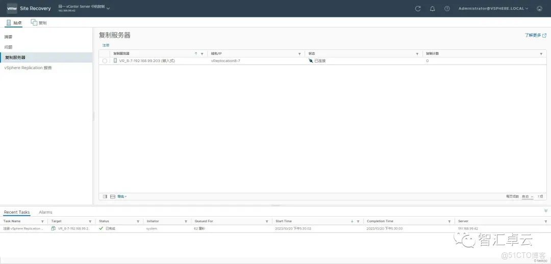 【VMware篇】无缝数据复制：VMware vReplication 安装和配置_vReplication_37