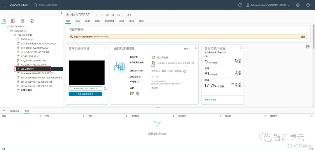 【VMware篇】无缝数据复制：VMware vReplication 安装和配置_vReplication_42