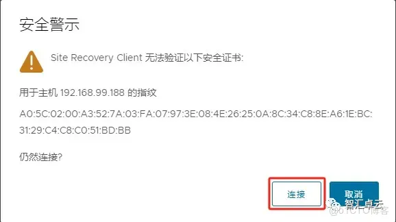 【VMware篇】无缝数据复制：VMware vReplication 安装和配置_vReplication_46