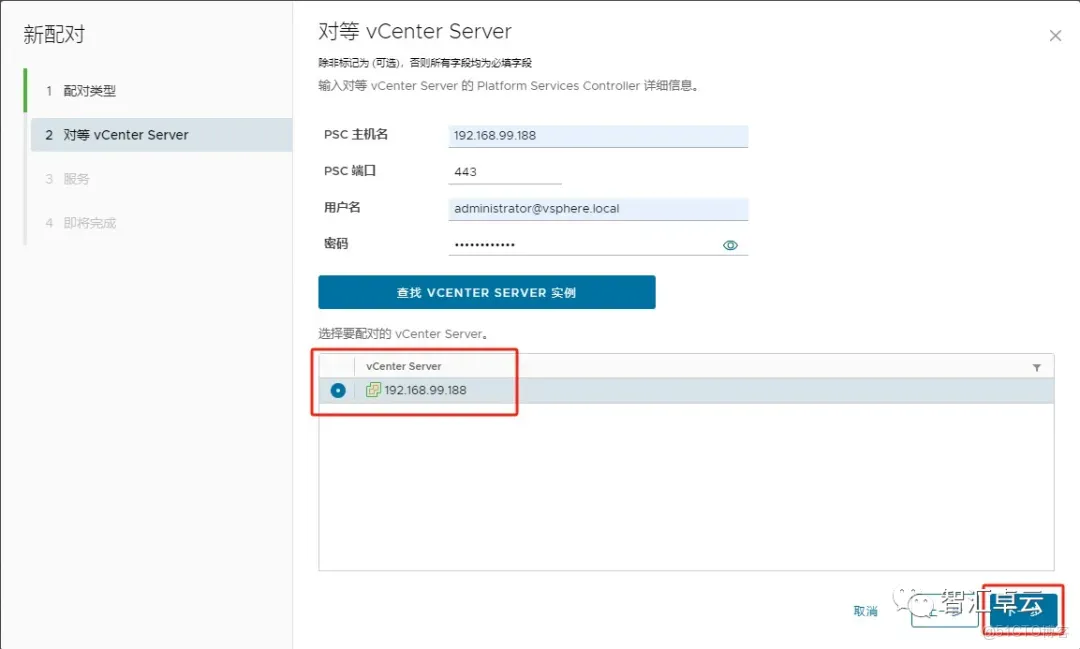 【VMware篇】无缝数据复制：VMware vReplication 安装和配置_VMware_47