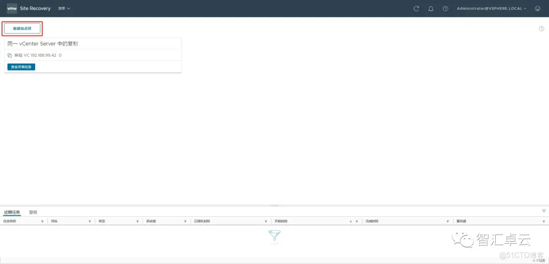 【VMware篇】无缝数据复制：VMware vReplication 安装和配置_vReplication_43