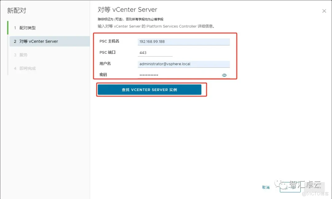 【VMware篇】无缝数据复制：VMware vReplication 安装和配置_vReplication_45