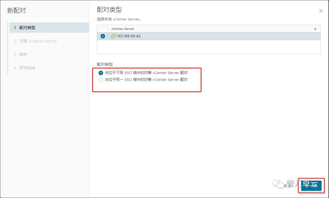 【VMware篇】无缝数据复制：VMware vReplication 安装和配置_VMware_44