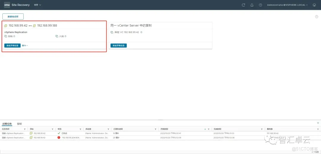 【VMware篇】无缝数据复制：VMware vReplication 安装和配置_vReplication_50
