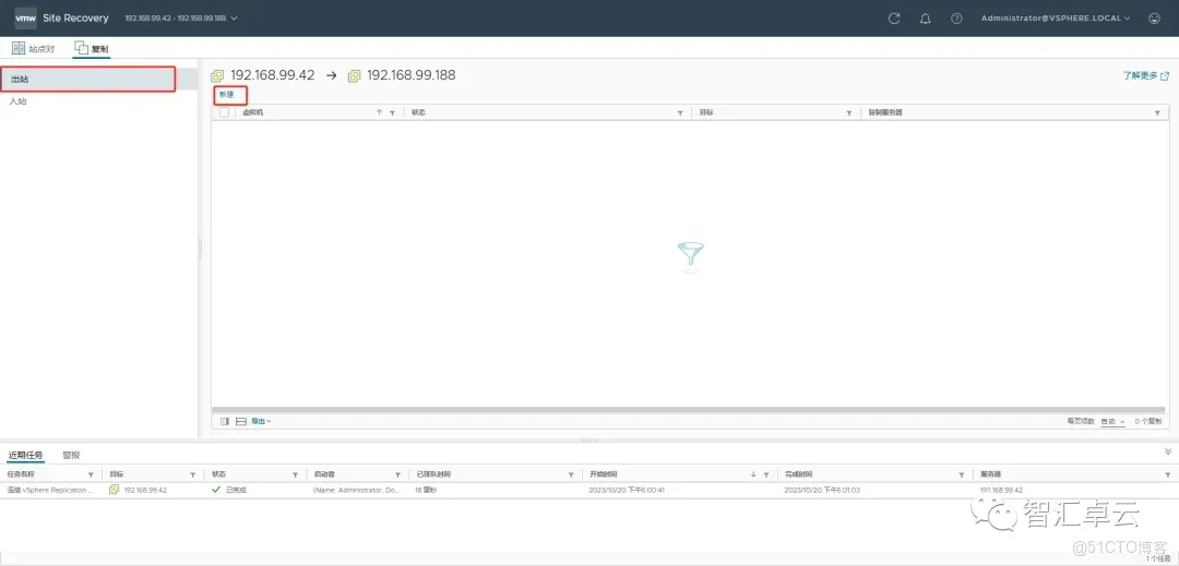 【VMware篇】无缝数据复制：VMware vReplication 安装和配置_vReplication_54