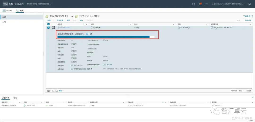 【VMware篇】无缝数据复制：VMware vReplication 安装和配置_vReplication_60