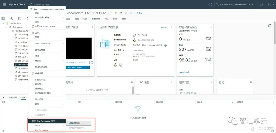 【VMware篇】无缝数据复制：VMware vReplication 安装和配置_vReplication_61