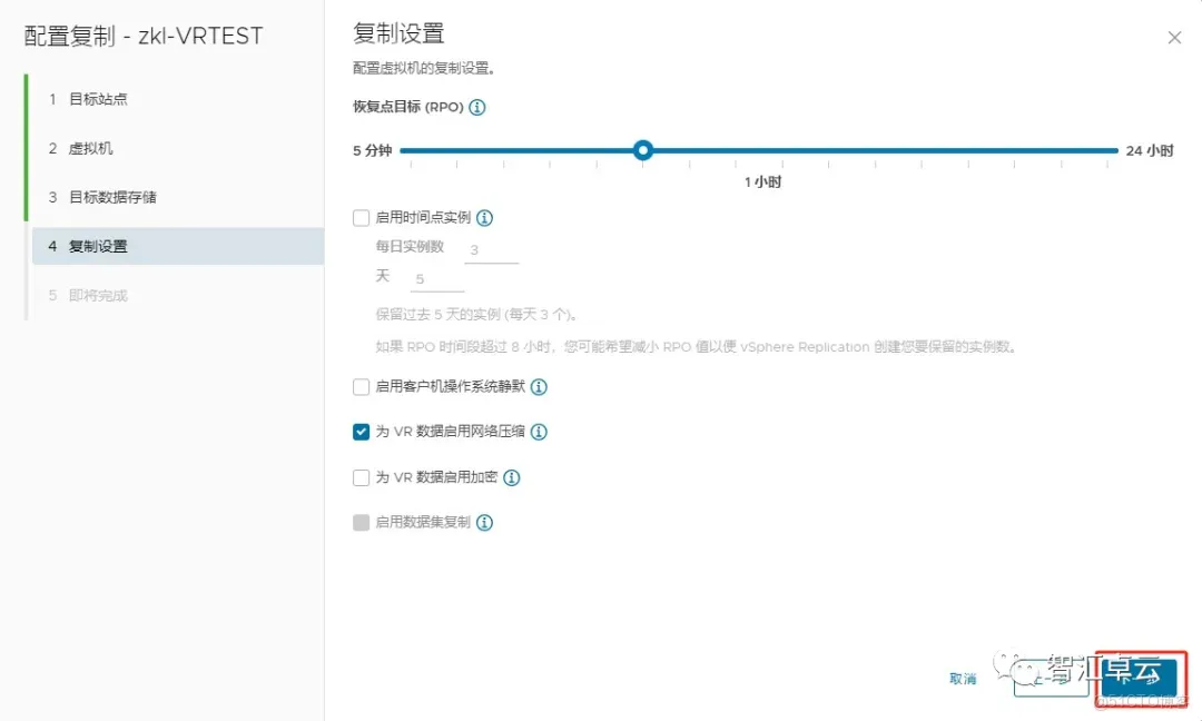 【VMware篇】无缝数据复制：VMware vReplication 安装和配置_VMware_58
