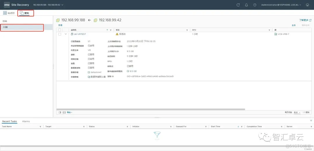 【VMware篇】无缝数据复制：VMware vReplication 安装和配置_VMware_63