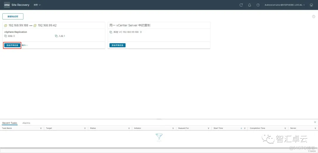 【VMware篇】无缝数据复制：VMware vReplication 安装和配置_VMware_62