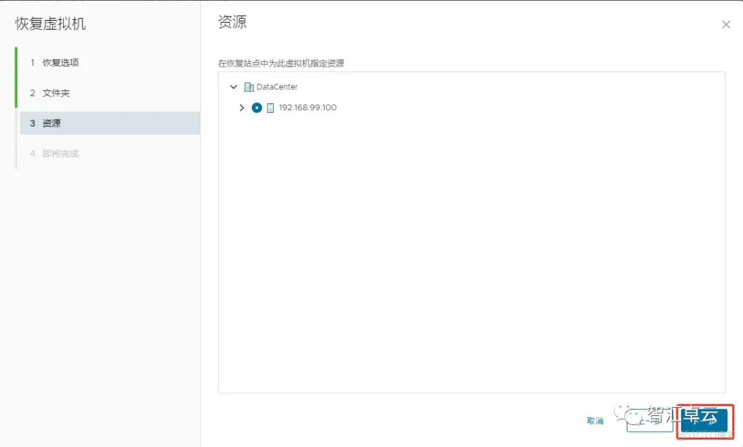 【VMware篇】无缝数据复制：VMware vReplication 安装和配置_VMware_67