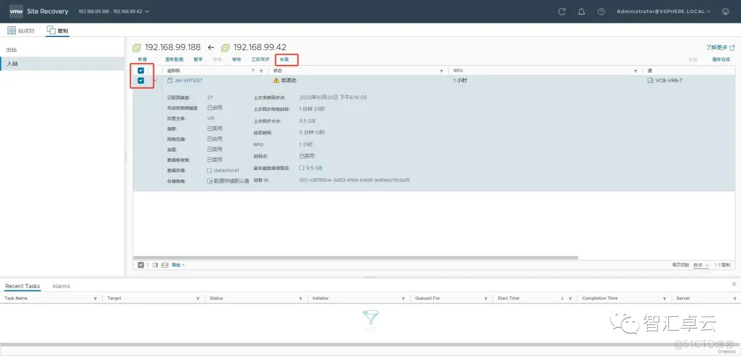【VMware篇】无缝数据复制：VMware vReplication 安装和配置_vReplication_64