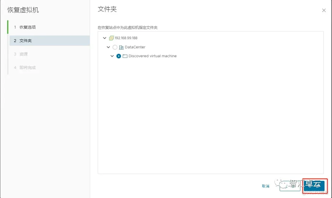 【VMware篇】无缝数据复制：VMware vReplication 安装和配置_VMware_66