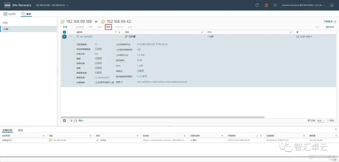 【VMware篇】无缝数据复制：VMware vReplication 安装和配置_VMware_70
