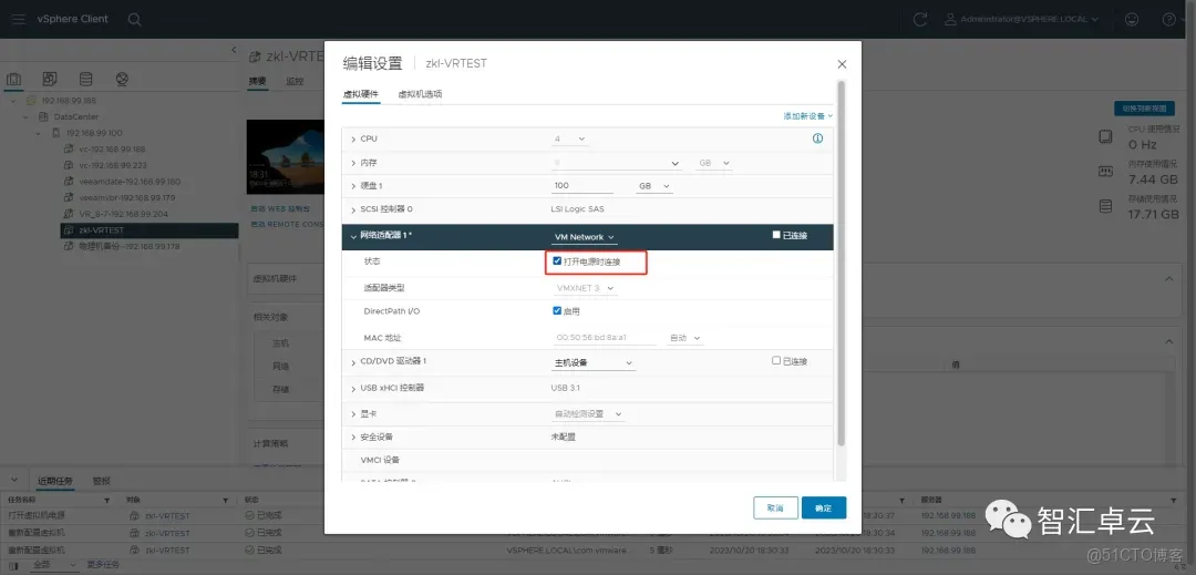 【VMware篇】无缝数据复制：VMware vReplication 安装和配置_VMware_71