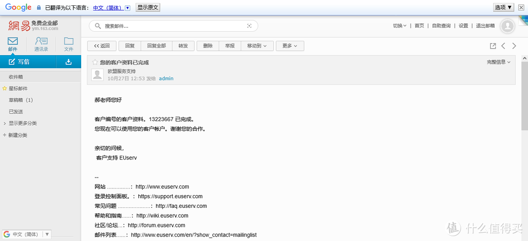 国外免费主机euserv利用宝塔面板安装iFileSpace个人网盘教程