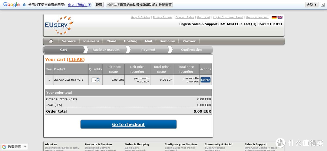 国外免费主机euserv利用宝塔面板安装iFileSpace个人网盘教程