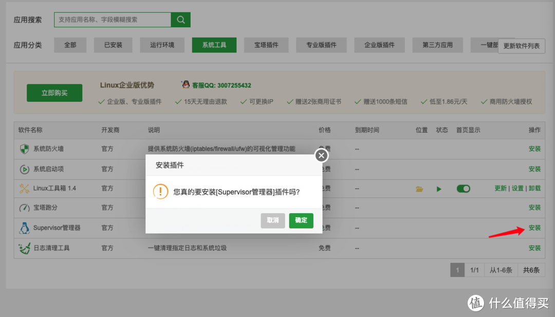 国外免费主机euserv利用宝塔面板安装iFileSpace个人网盘教程