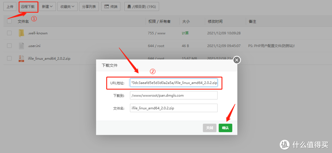 国外免费主机euserv利用宝塔面板安装iFileSpace个人网盘教程