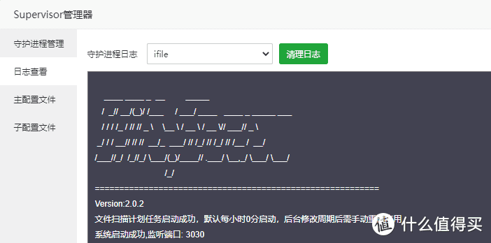 国外免费主机euserv利用宝塔面板安装iFileSpace个人网盘教程