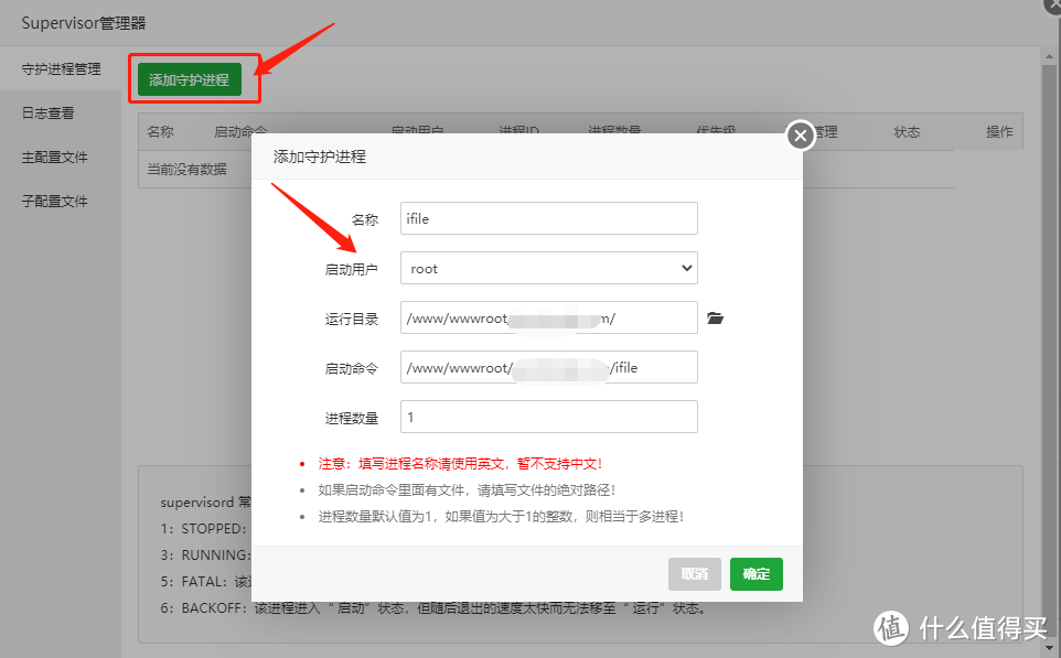 国外免费主机euserv利用宝塔面板安装iFileSpace个人网盘教程