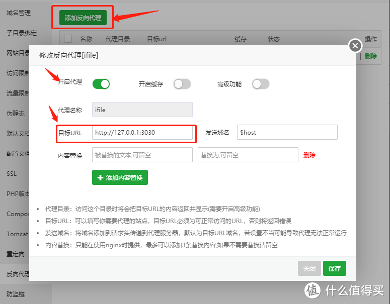 国外免费主机euserv利用宝塔面板安装iFileSpace个人网盘教程