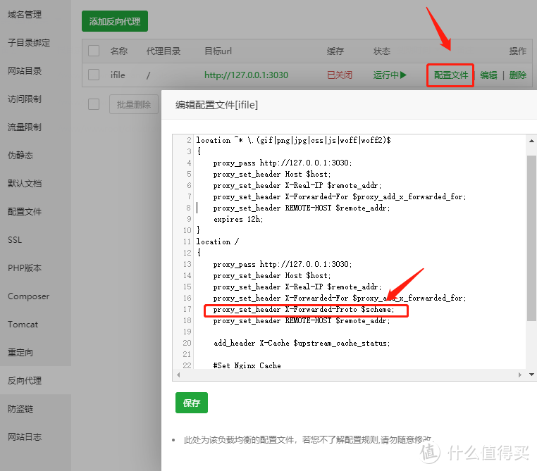 国外免费主机euserv利用宝塔面板安装iFileSpace个人网盘教程