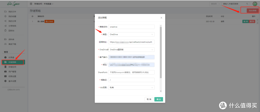 国外免费主机euserv利用宝塔面板安装iFileSpace个人网盘教程