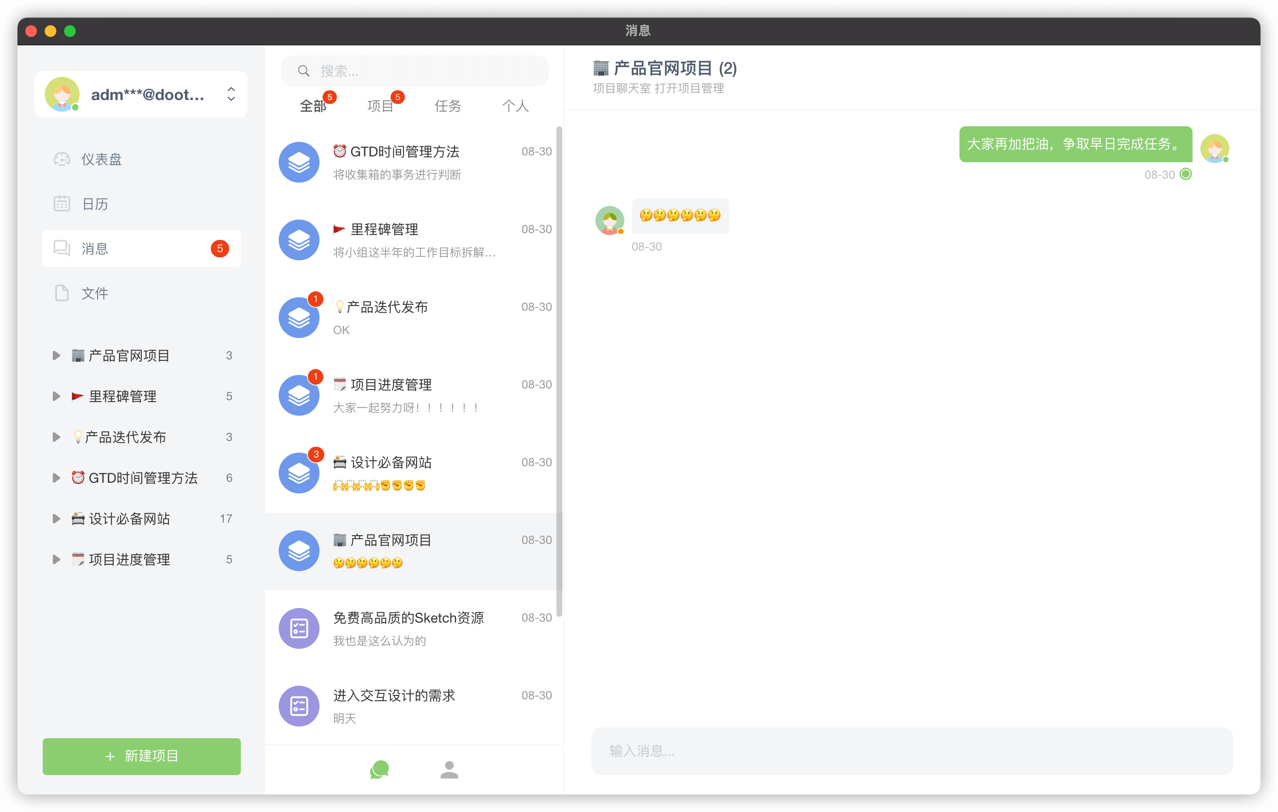 即时通信功能