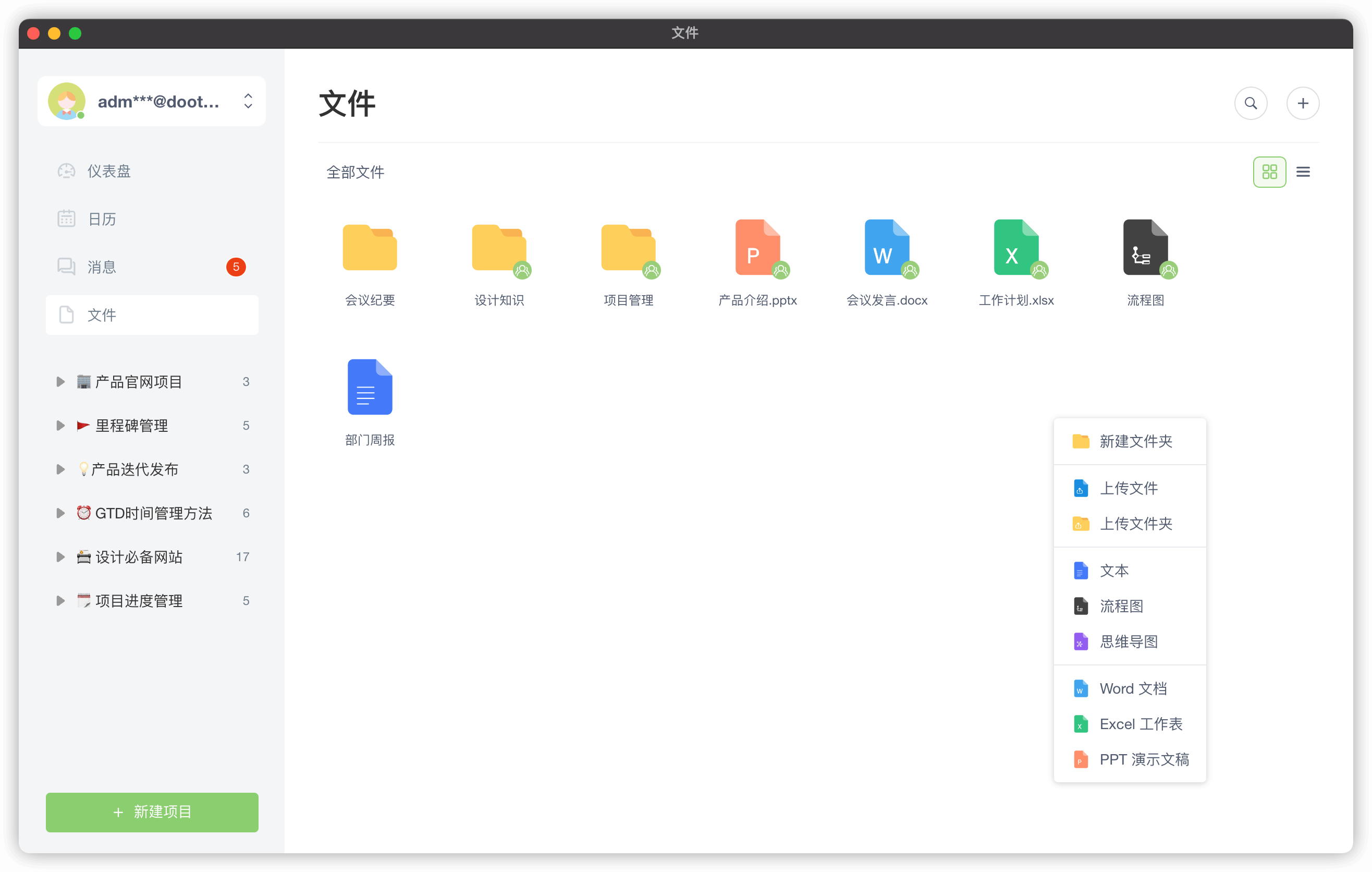 文件管理