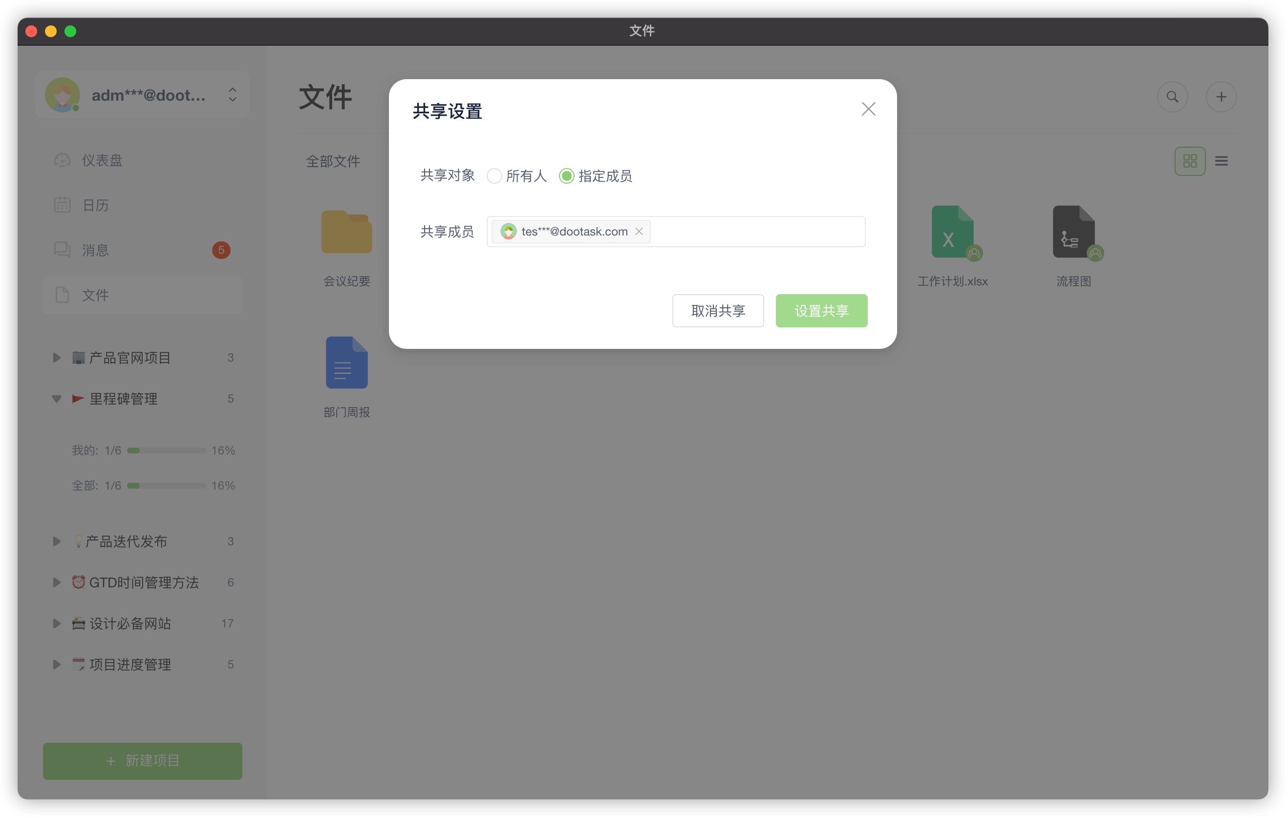 同时，还能设置共享某个文件
