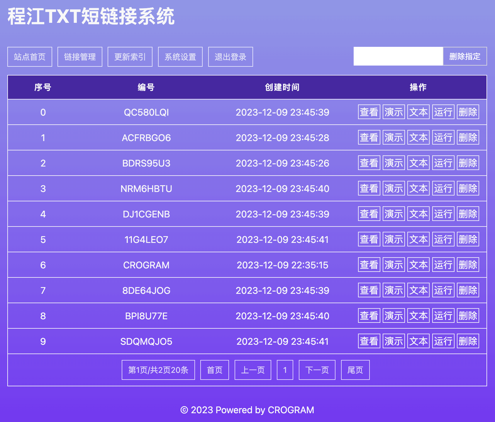 程江txt短链接系统