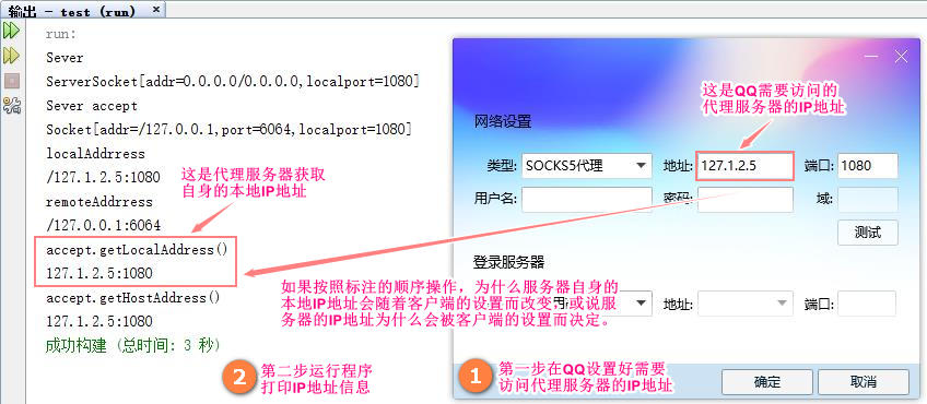 代理服务器获取服务器自身本地IP地址1.jpg