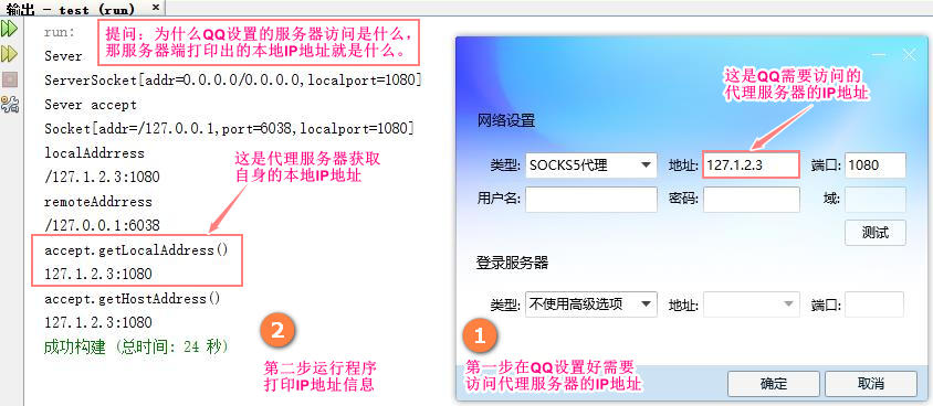 代理服务器获取服务器自身本地IP地址2.jpg