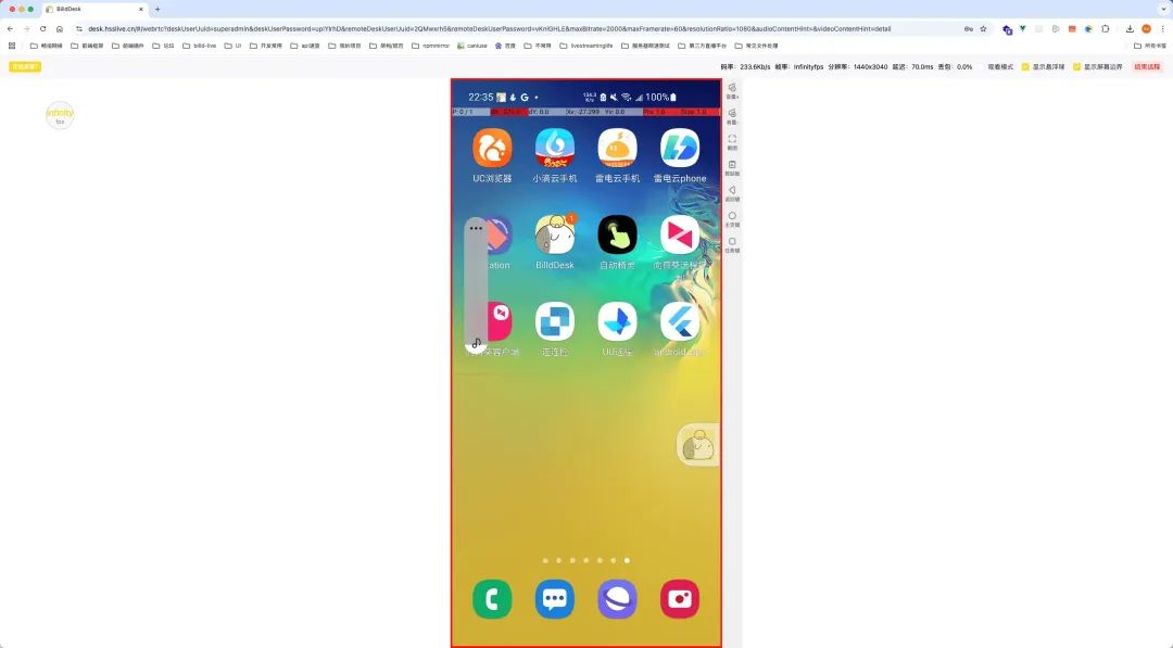 web 网页/电脑端控制安卓端