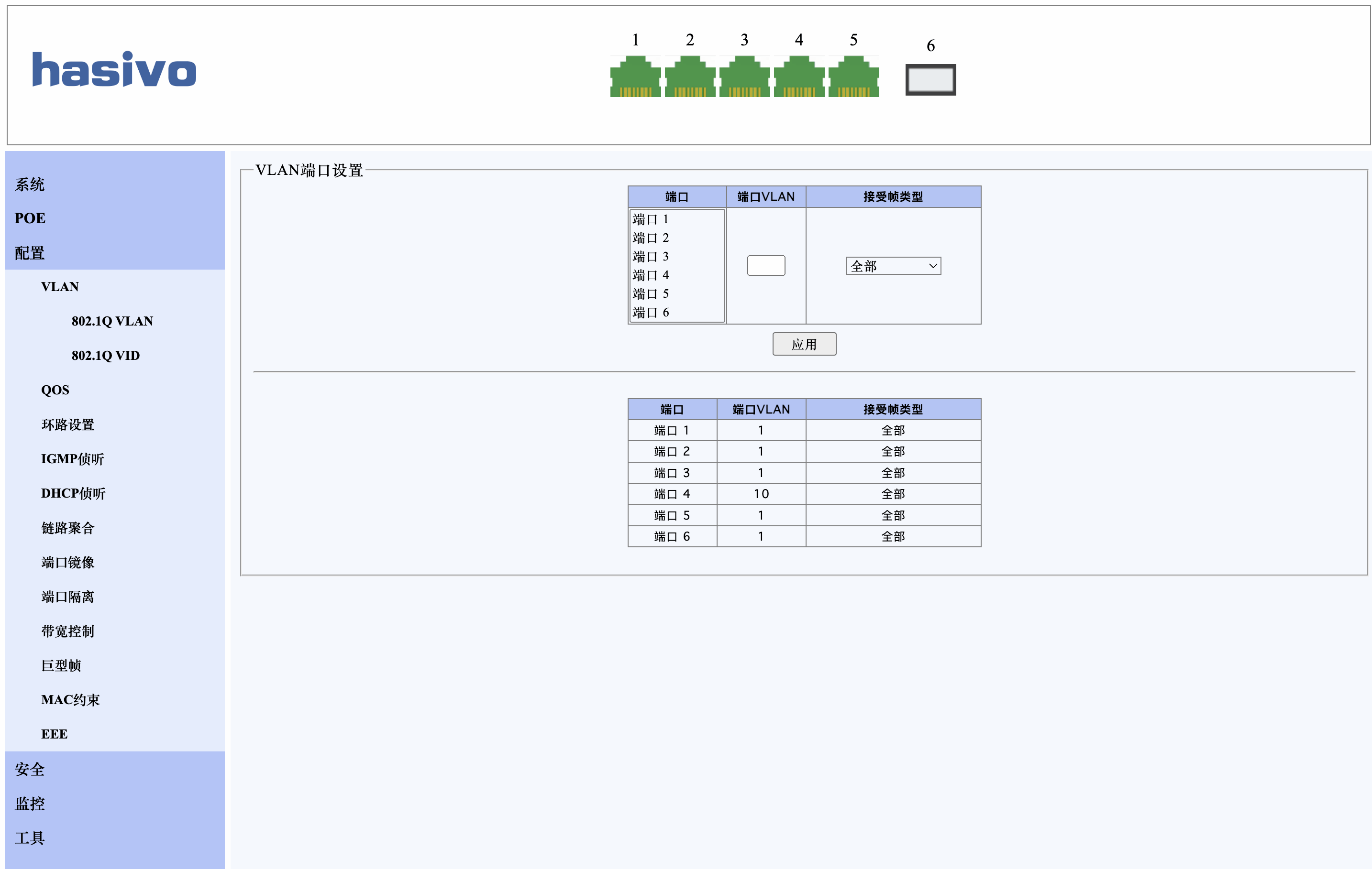 images/home-network-setup/hasivo-vid-settings.png