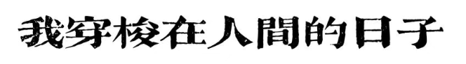 QQ_1750439141429.png