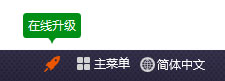 点击查看原图 在线升级ANK