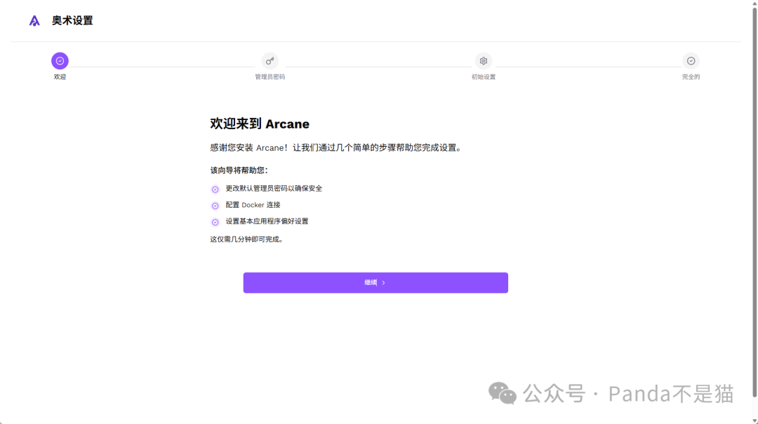 初始化