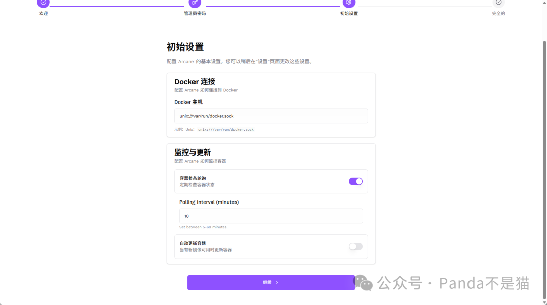 设置项