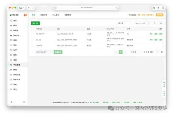 宝塔10.0稳定版公测上线！多机管理+APP永久免费，你还在等什么？