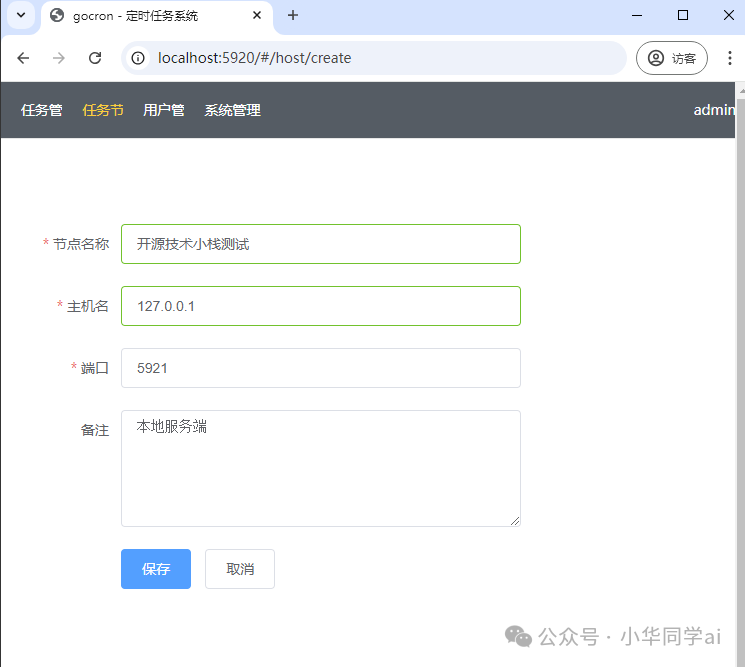 节点配置示意图