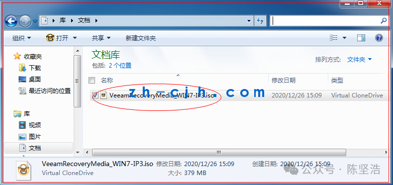 4.1 Veeam10: 创建恢复媒体（PE系统）(图6)
